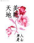 我的七条蛇相公全文免费阅读