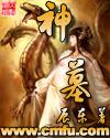 给我c1v1消防员